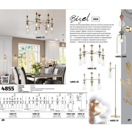Подвесной светильник с 1 плафоном Odeon Light 4855/1 BIZET под лампу 1xE14 1*40W