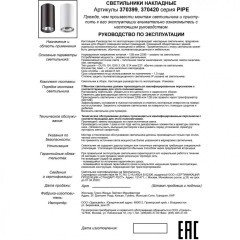 Накладной потолочный светильник Novotech 370399 PIPE под лампу 1xGU10 50W