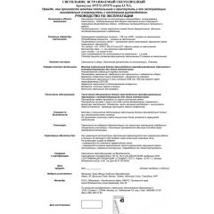 Встраиваемый светильник Novotech 357573 LUNA светодиодный LED 10W