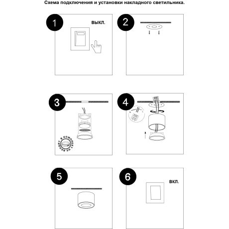 371010 Черный круглый накладной светильник с лампой GX53 макс 12Вт и антибликовым фильтом Novotech GEMINI